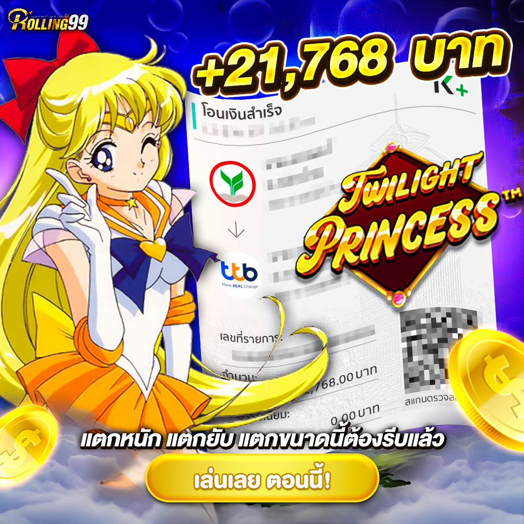 PP8S_Roll99