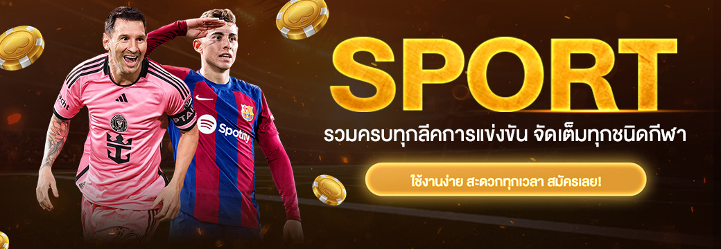 กีฬา rolling99